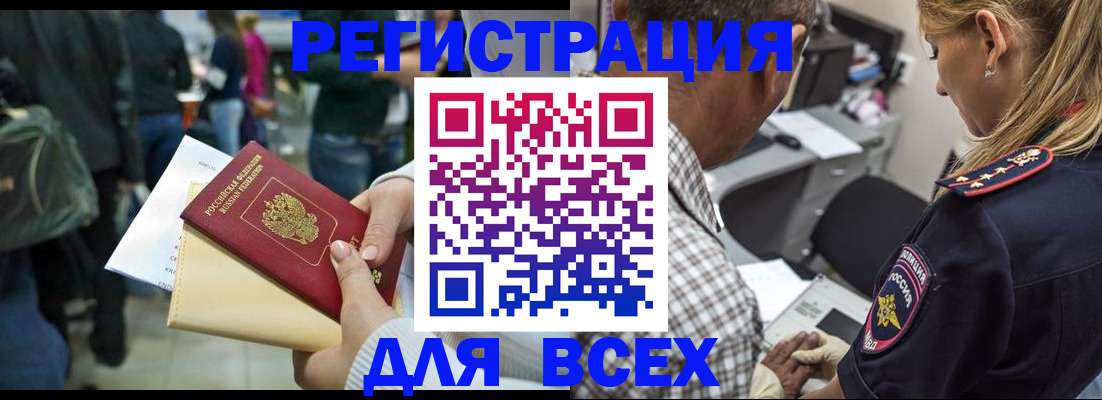 прописка для школы в Суворове