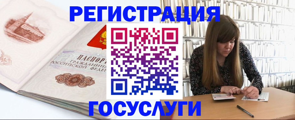 законная регистрация в Суворове
