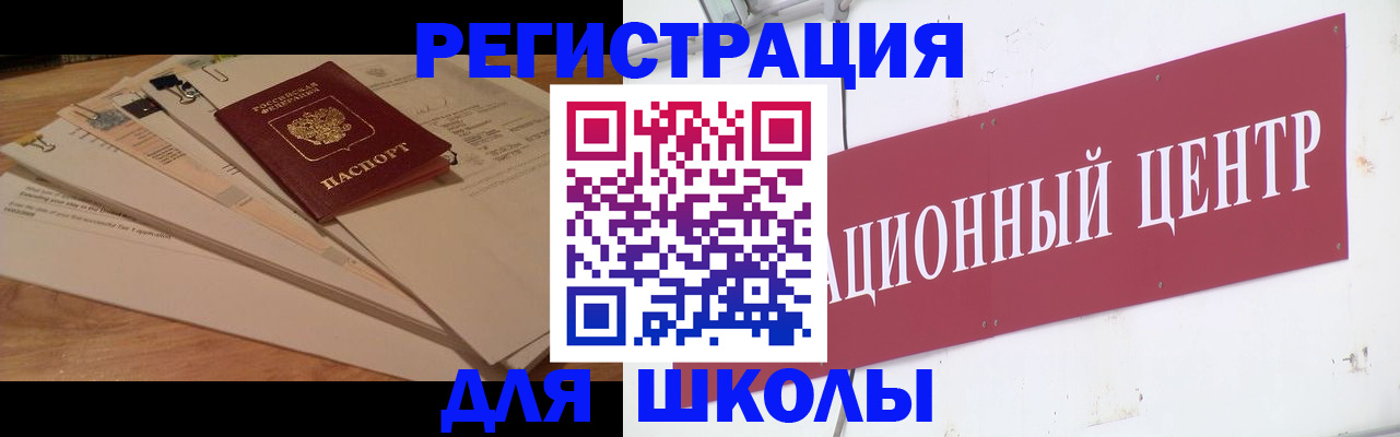 документы для регистрации по РВП в Суворове