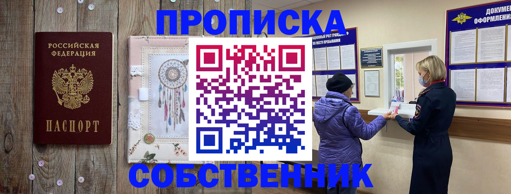 временная регистрация в Суворове