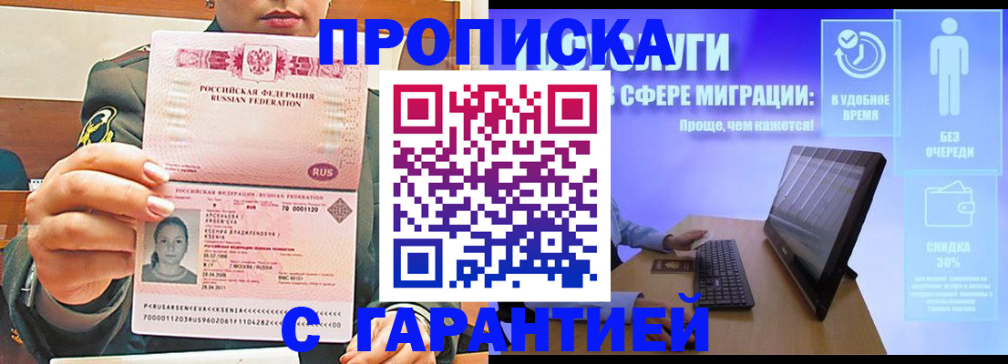 временная регистрация в Суворове
