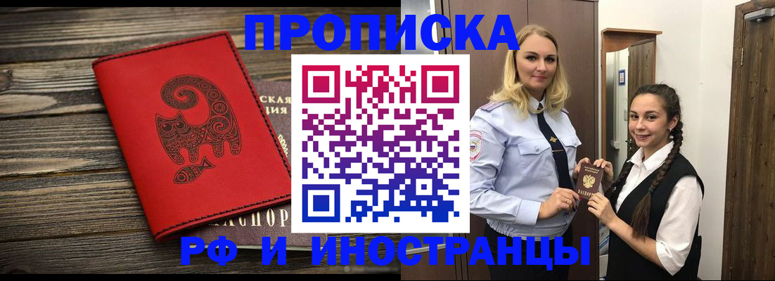 регистрация по месту пребывания в Суворове
