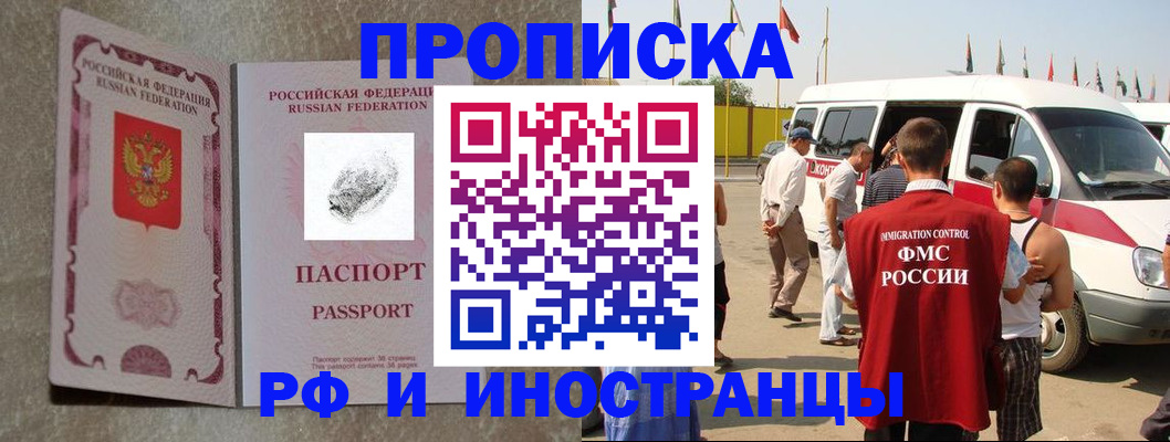 прописка в Суворове
